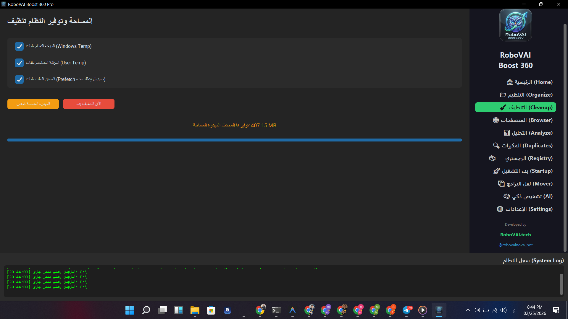 الذكاء الاصطناعي