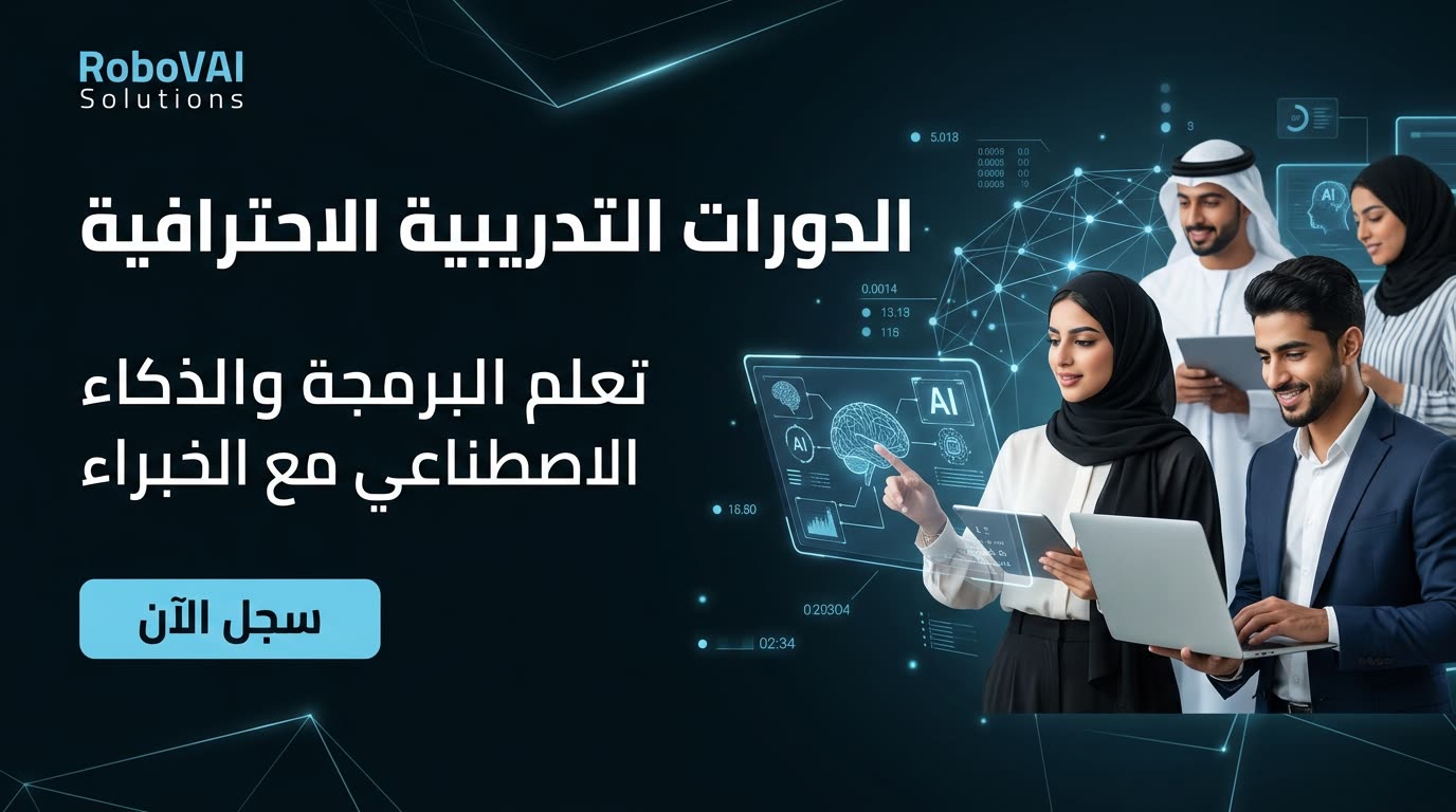حلول الذكاء الاصطناعي